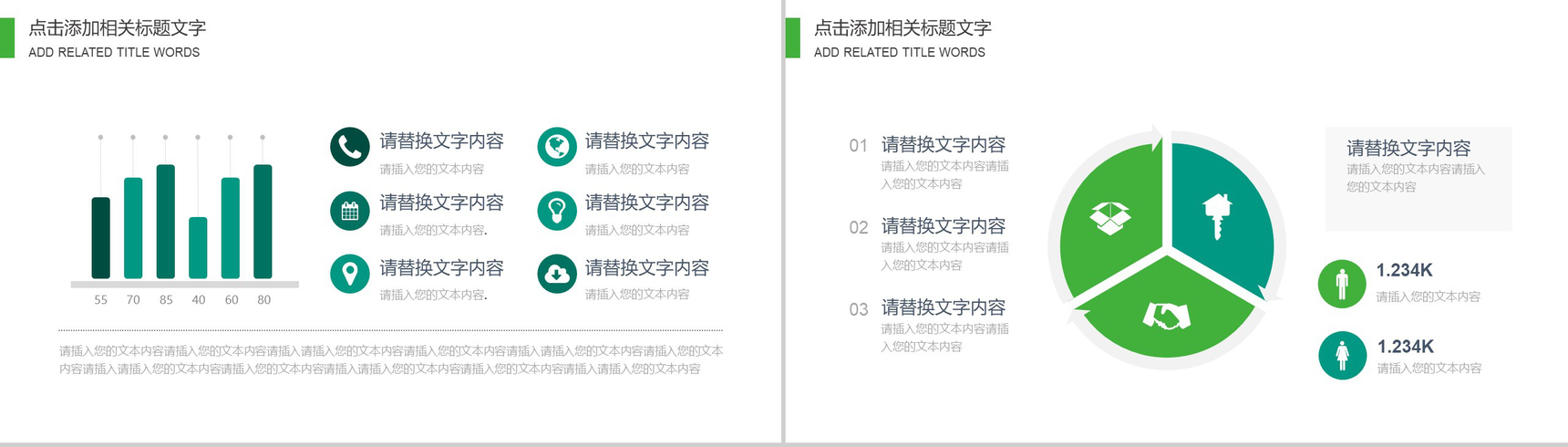 大气远离雾霾绿色环保行业工作汇报总结PPT模板-5