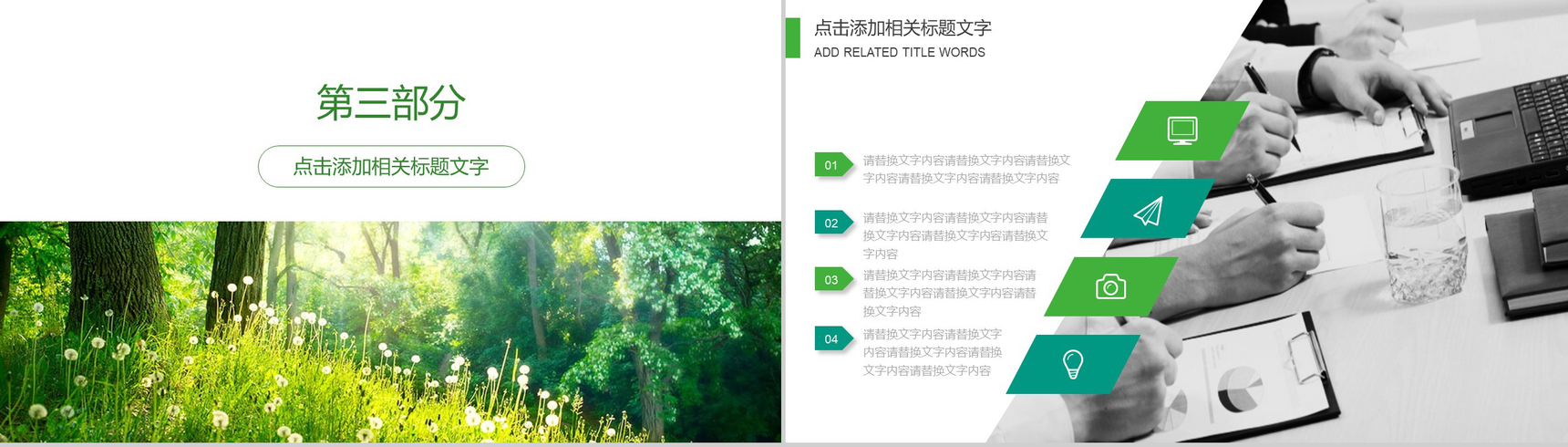 大气远离雾霾绿色环保行业工作汇报总结PPT模板-9