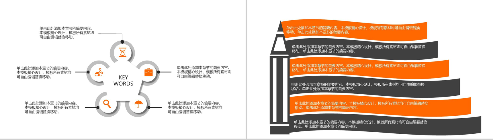 城市规划土木工程建筑设计工作汇报PPT模板-9