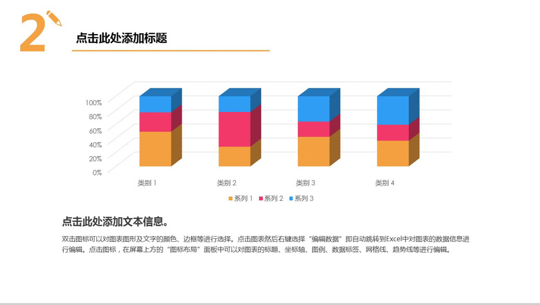 简约扁平数据图表柱状图-1