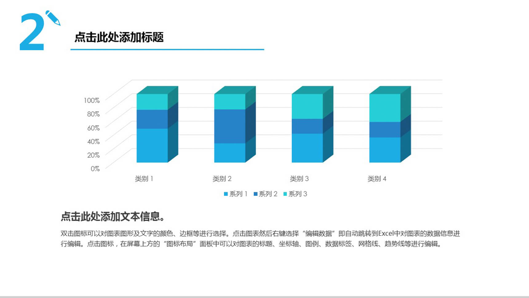 简约扁平数据图表柱状图-2