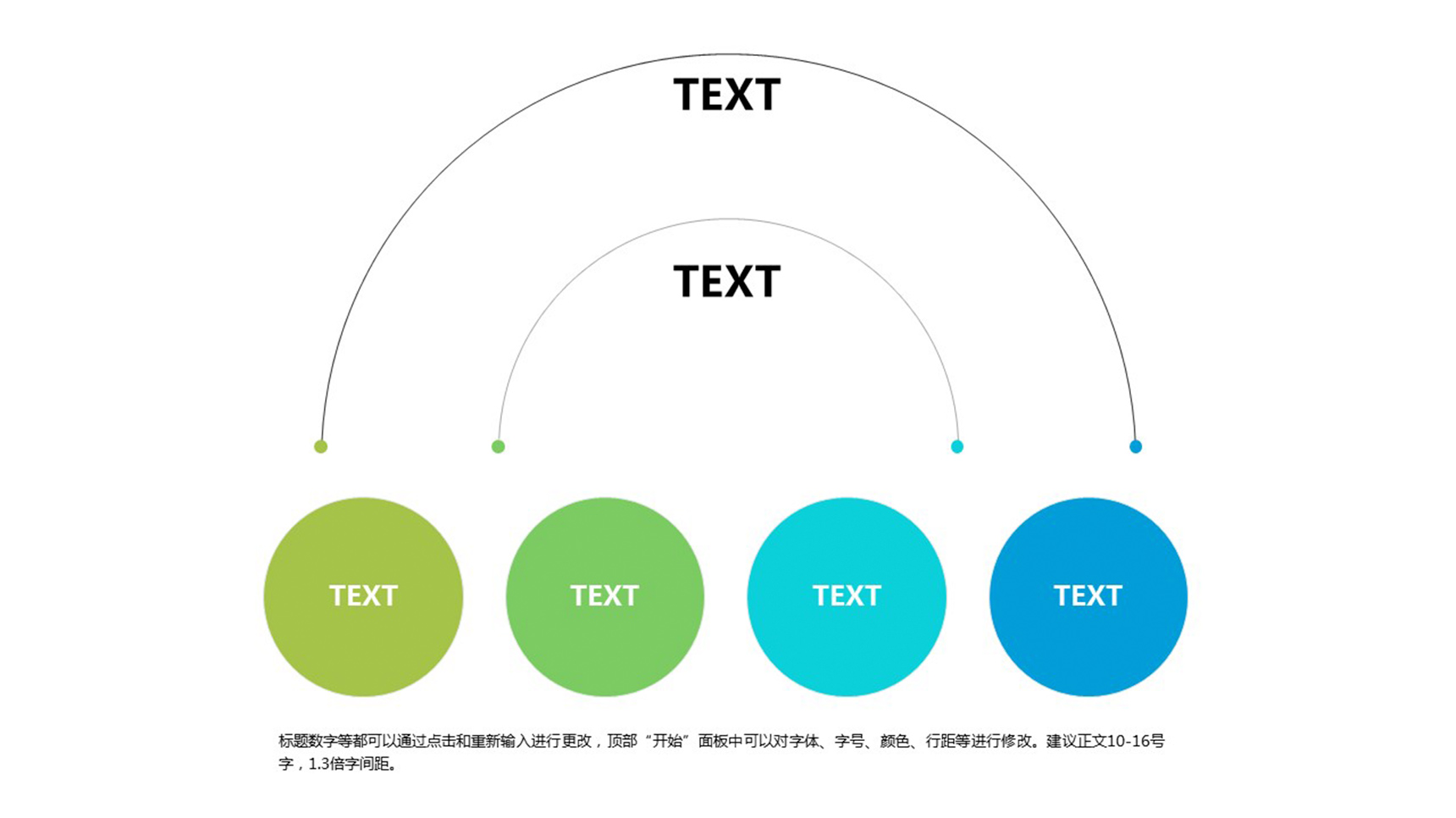 多彩四圆并列关系PPT关系图表-1