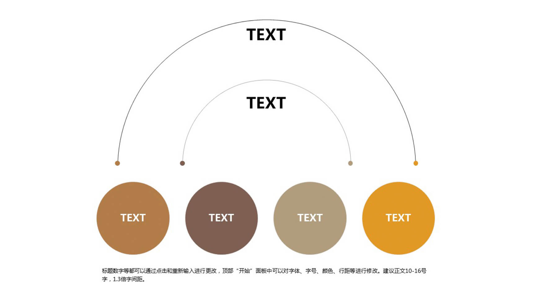 多彩四圆并列关系PPT关系图表-3