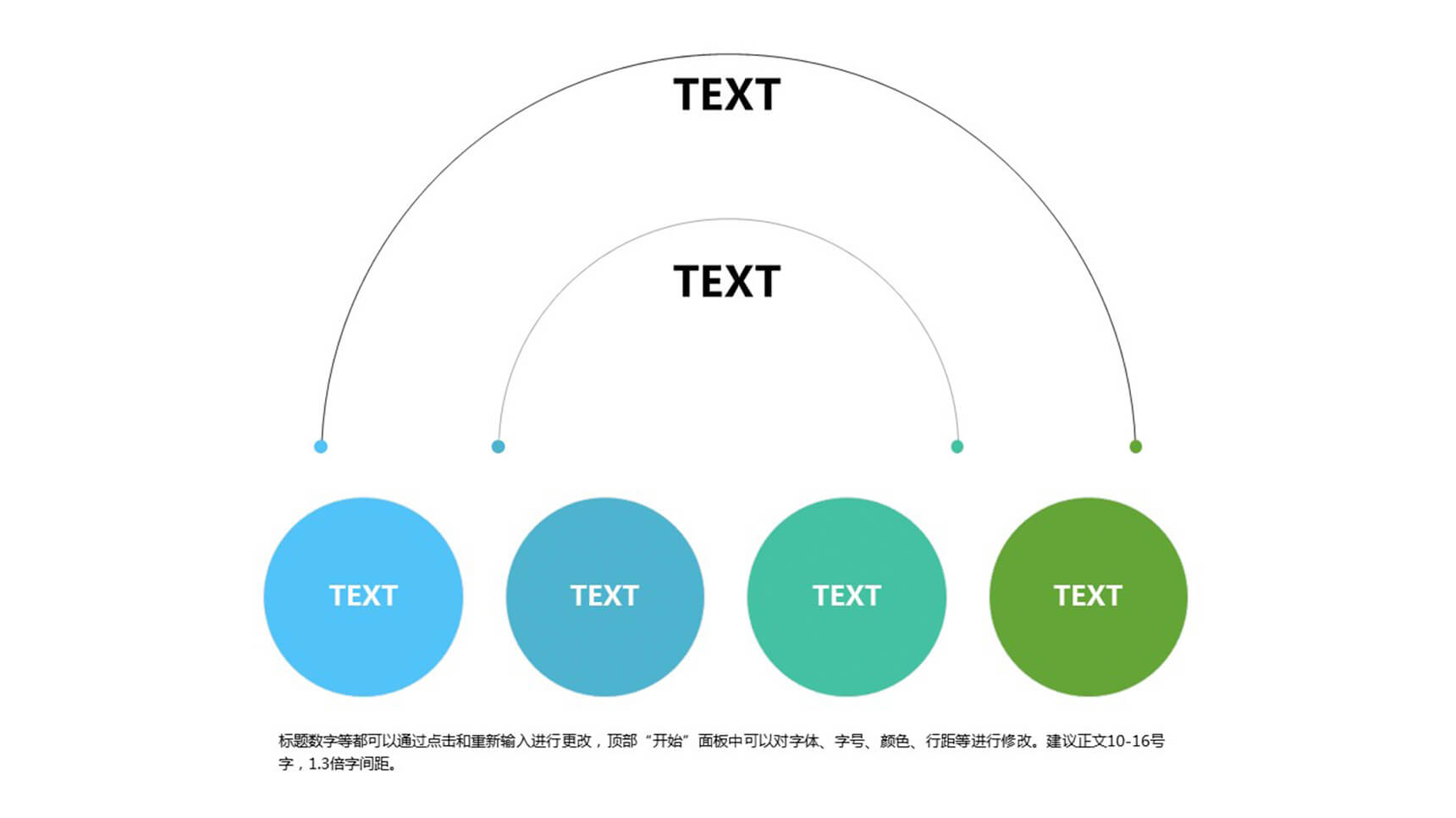 多彩四圆并列关系PPT关系图表-2