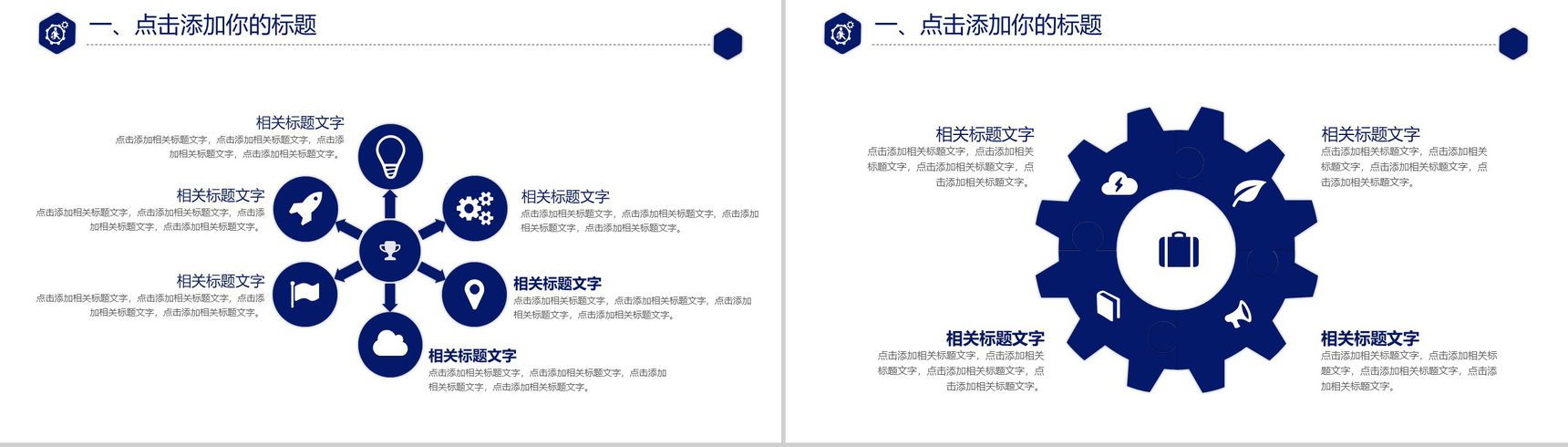 精美实用互联网科技项目工作总结报告PPT模板-4