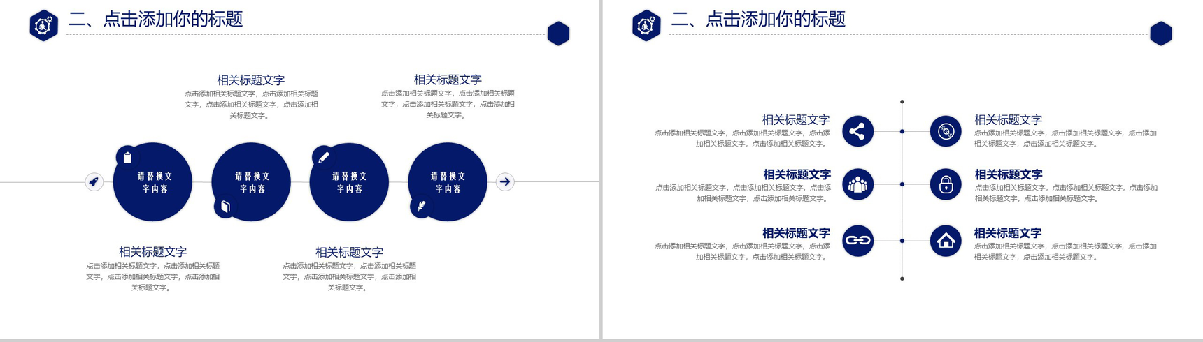 精美实用互联网科技项目工作总结报告PPT模板-8