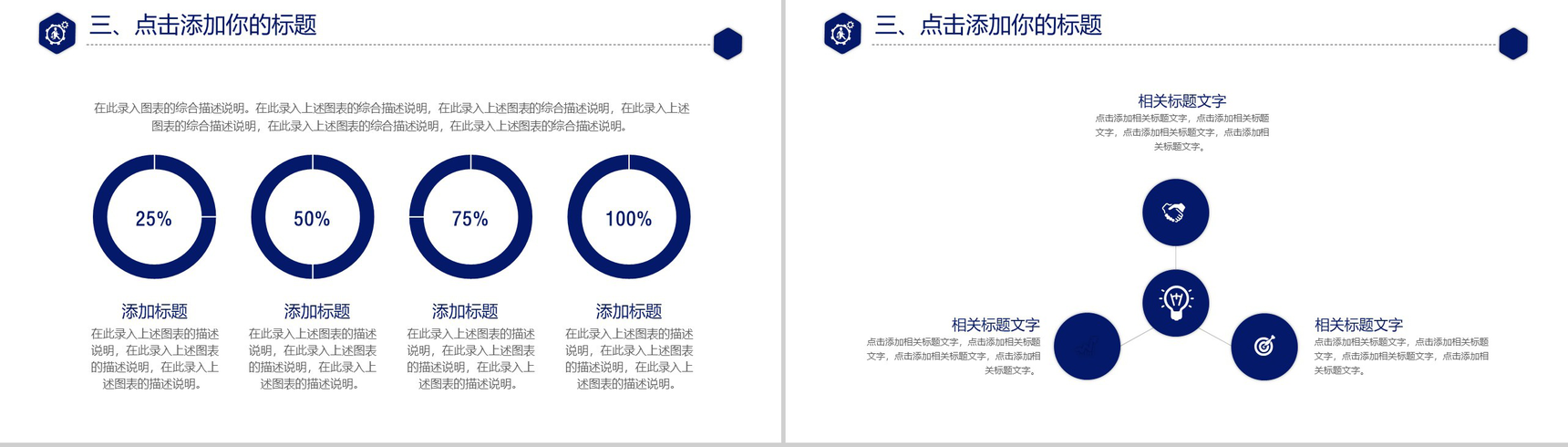 精美实用互联网科技项目工作总结报告PPT模板-10