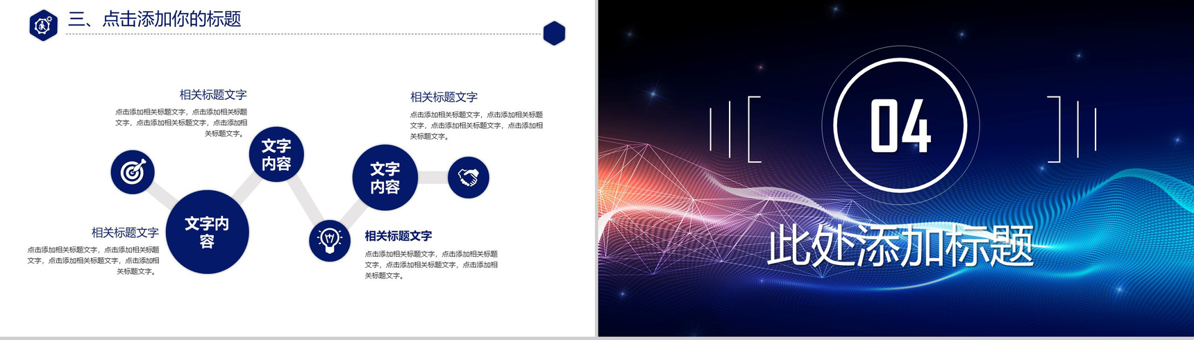 精美实用互联网科技项目工作总结报告PPT模板-11