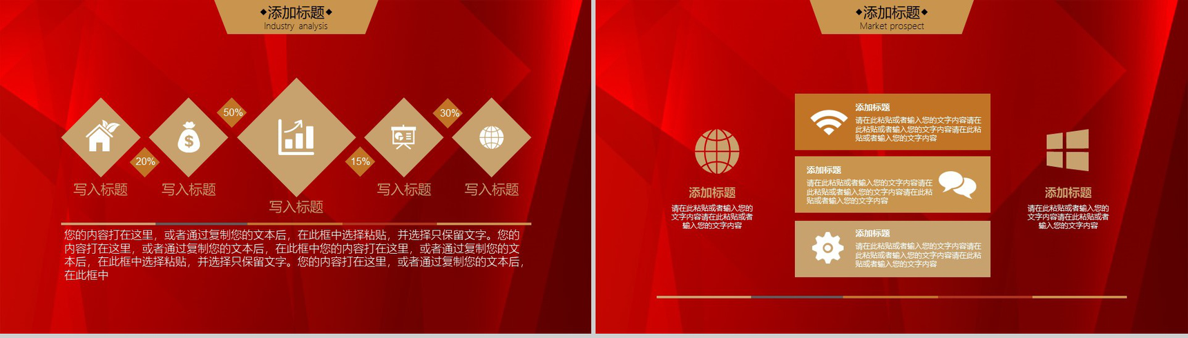 大气投资理财银行证券金融行业商业计划书PPT模板-7