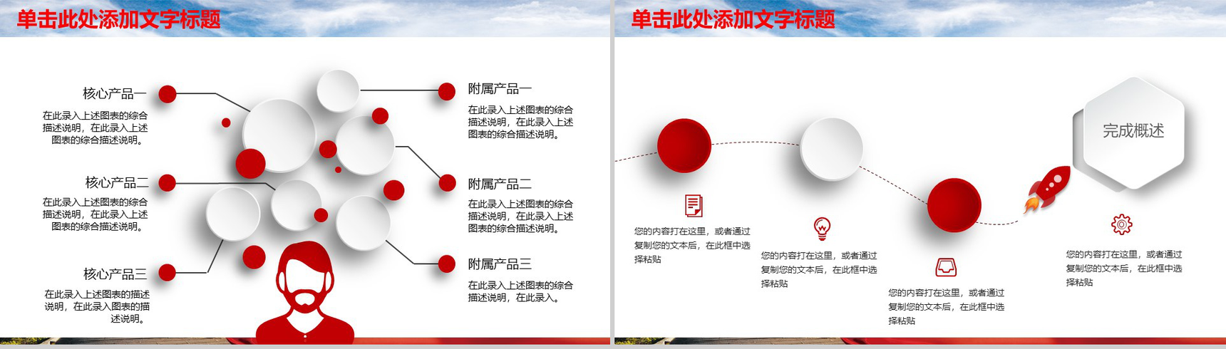 清新简约工商银行金融理财商业计划书PPT模板-9
