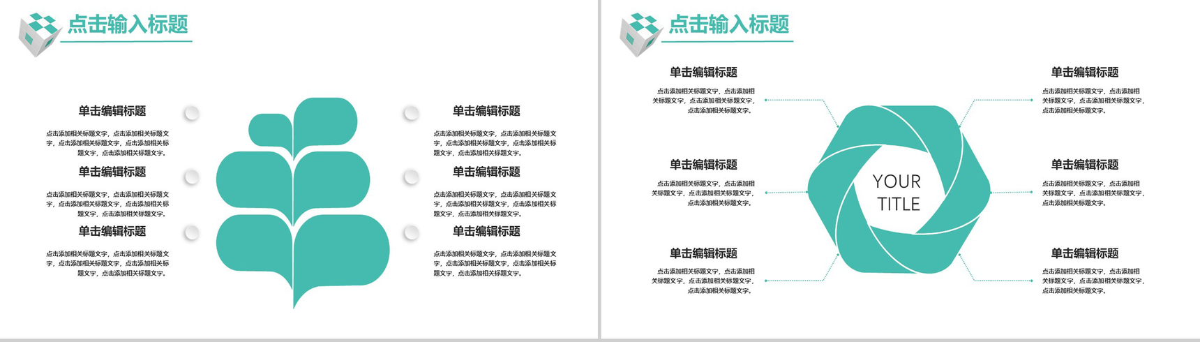 绿色双十一科技风活动策划宣传PPT模板-3