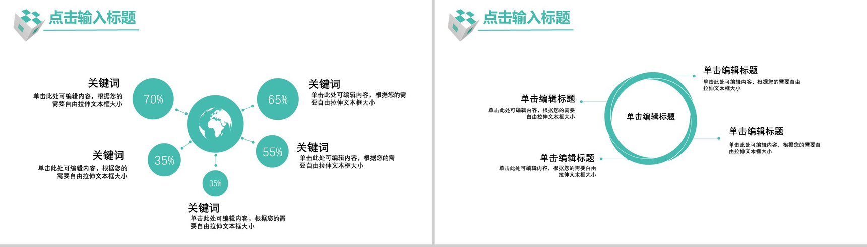 绿色双十一科技风活动策划宣传PPT模板-12