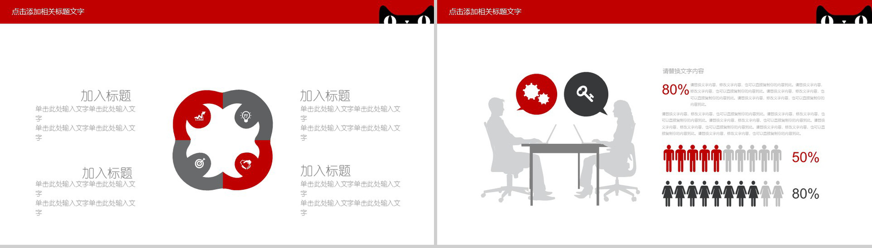 实用淘宝天猫双十一活动报告工作总结PPT模板-4