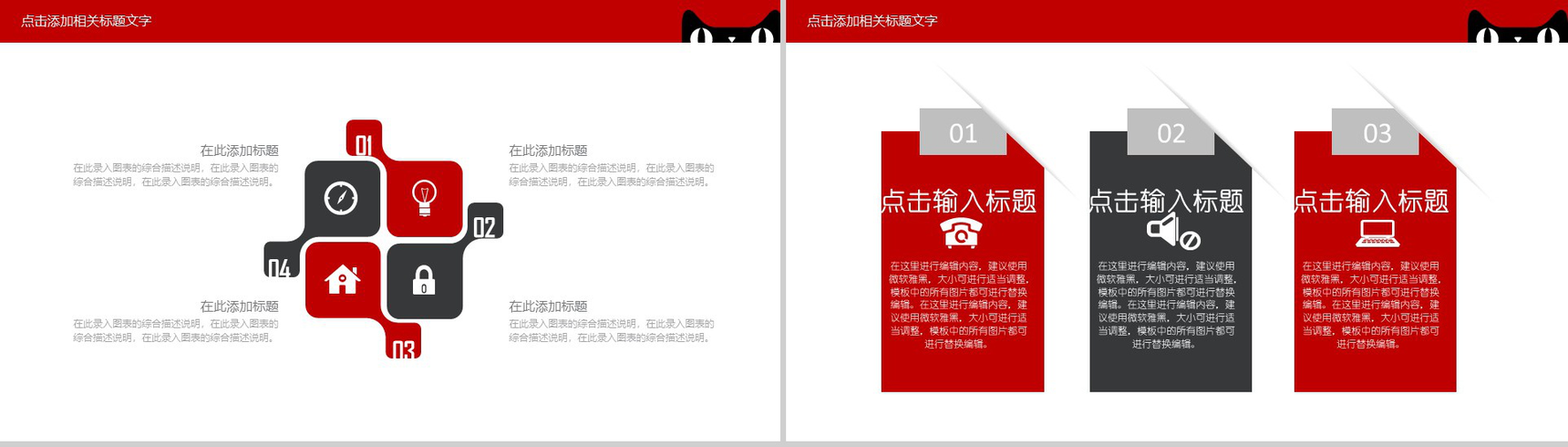 实用淘宝天猫双十一活动报告工作总结PPT模板-9