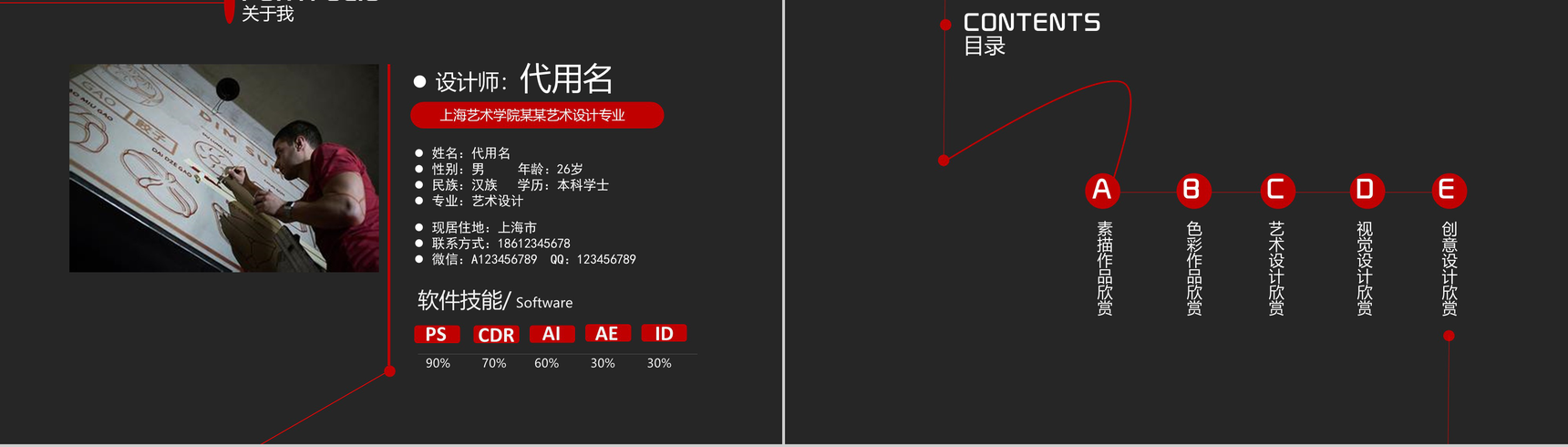 设计作品集个人毕业作品简历PPT模板-2
