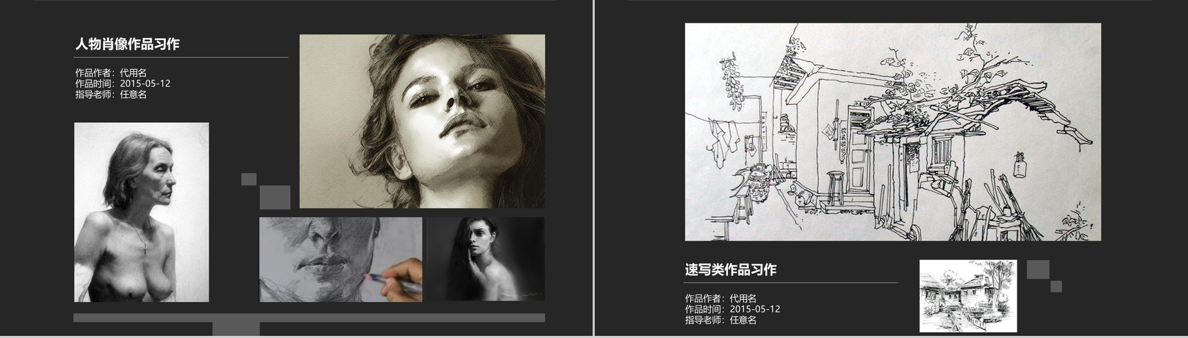 设计作品集个人毕业作品简历PPT模板-4