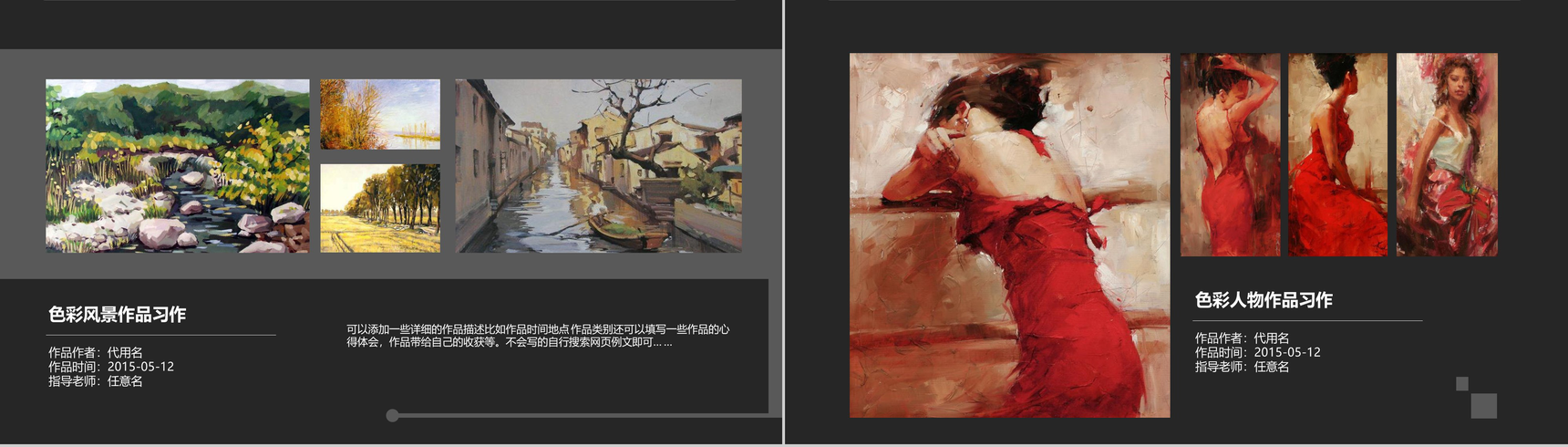 设计作品集个人毕业作品简历PPT模板-6