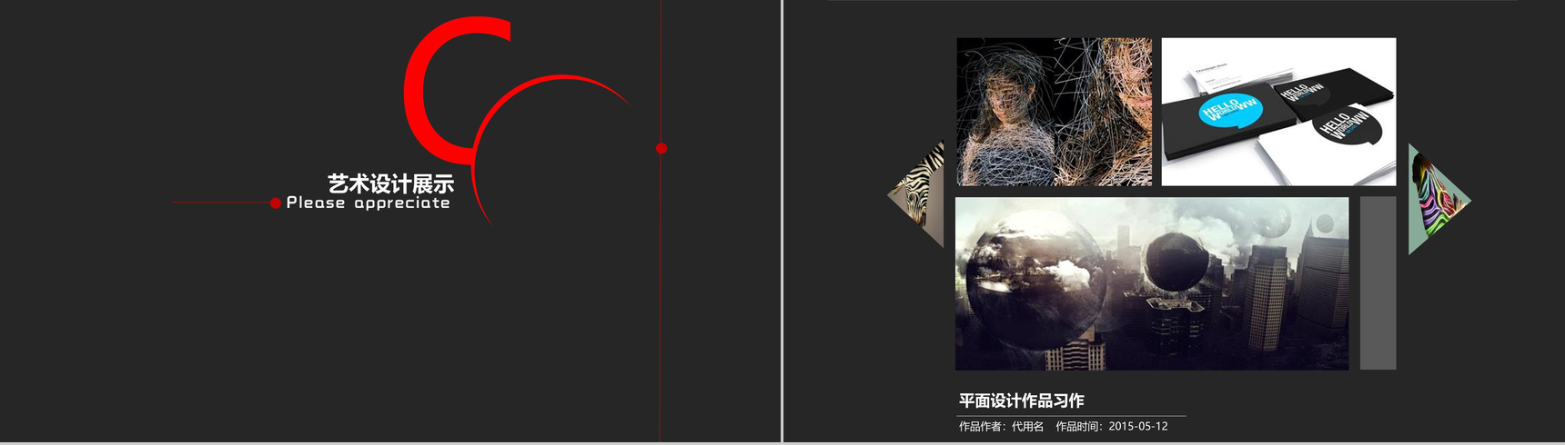 设计作品集个人毕业作品简历PPT模板-7