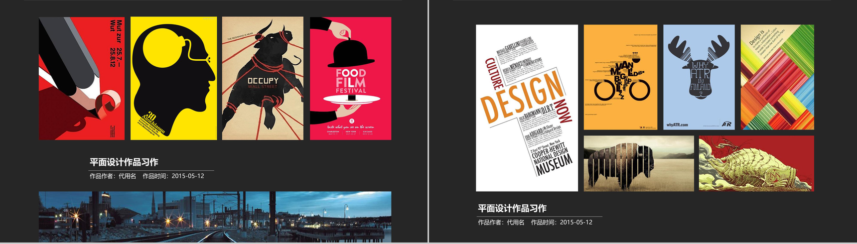 设计作品集个人毕业作品简历PPT模板-8