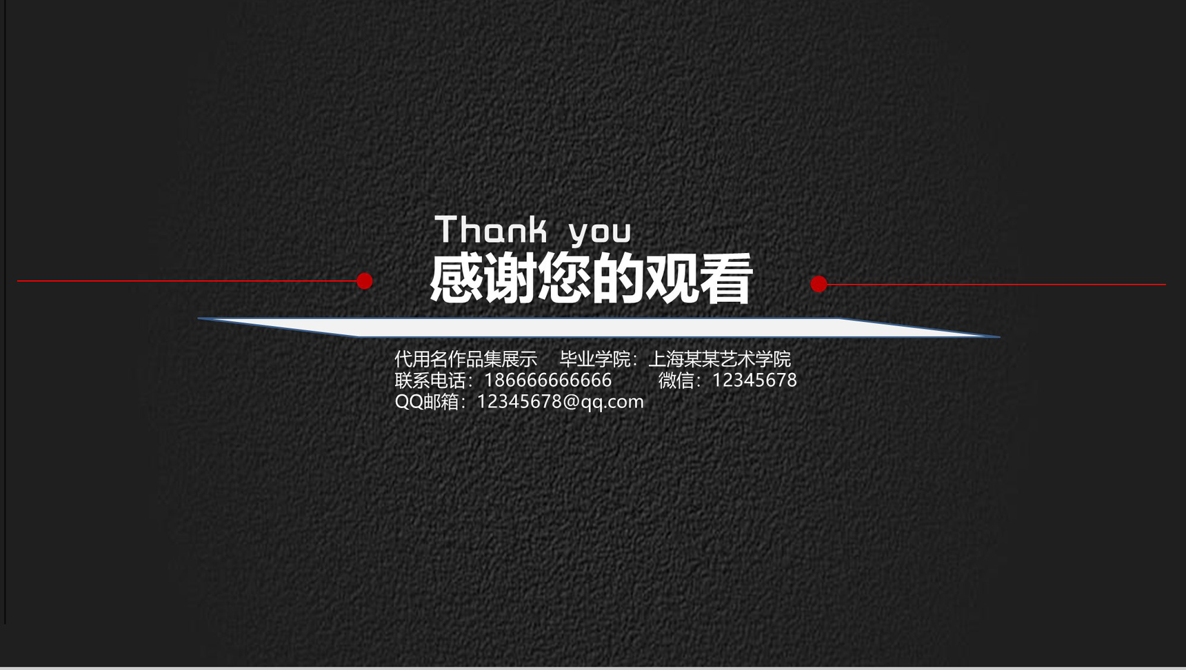 设计作品集个人毕业作品简历PPT模板-13