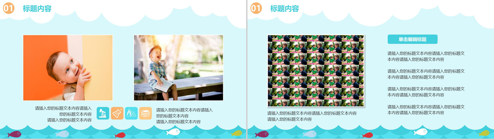 美好的初夏海边主题活动现场PPT模板-3