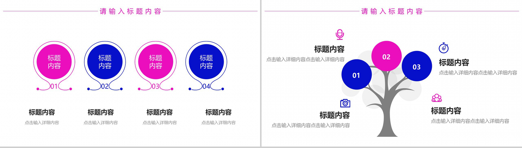 电子炫酷彩色动态系列PPT模板-3