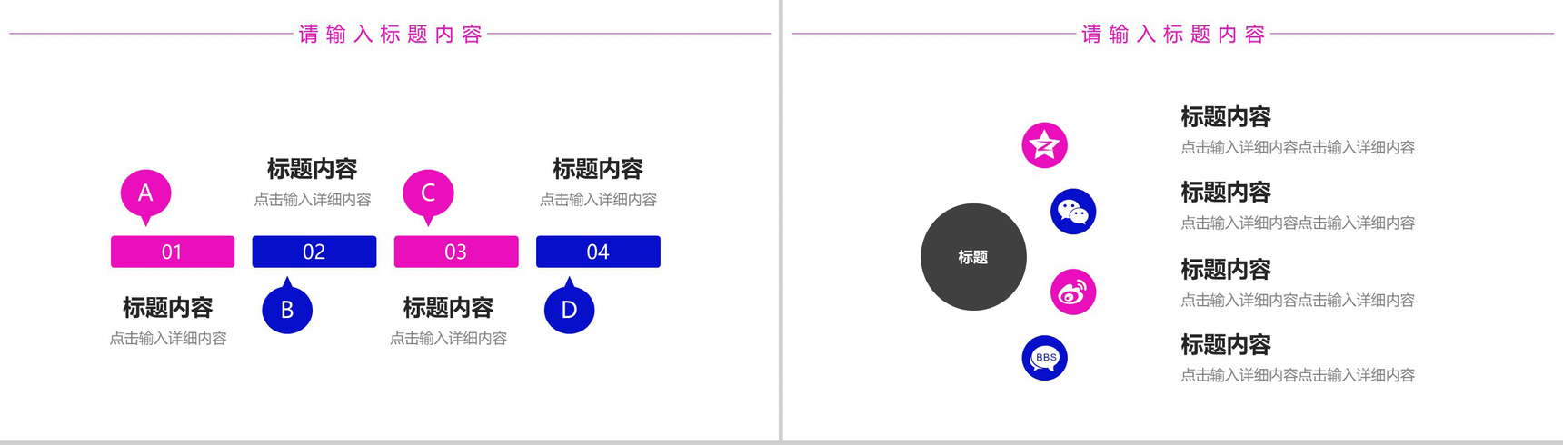 电子炫酷彩色动态系列PPT模板-4