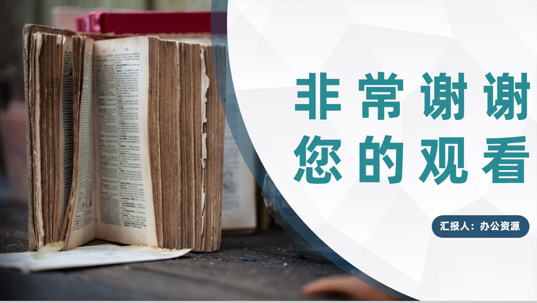 国外经典戏剧威廉莎士比亚《哈姆莱特》作品分析教师教育课件PPT模板-9