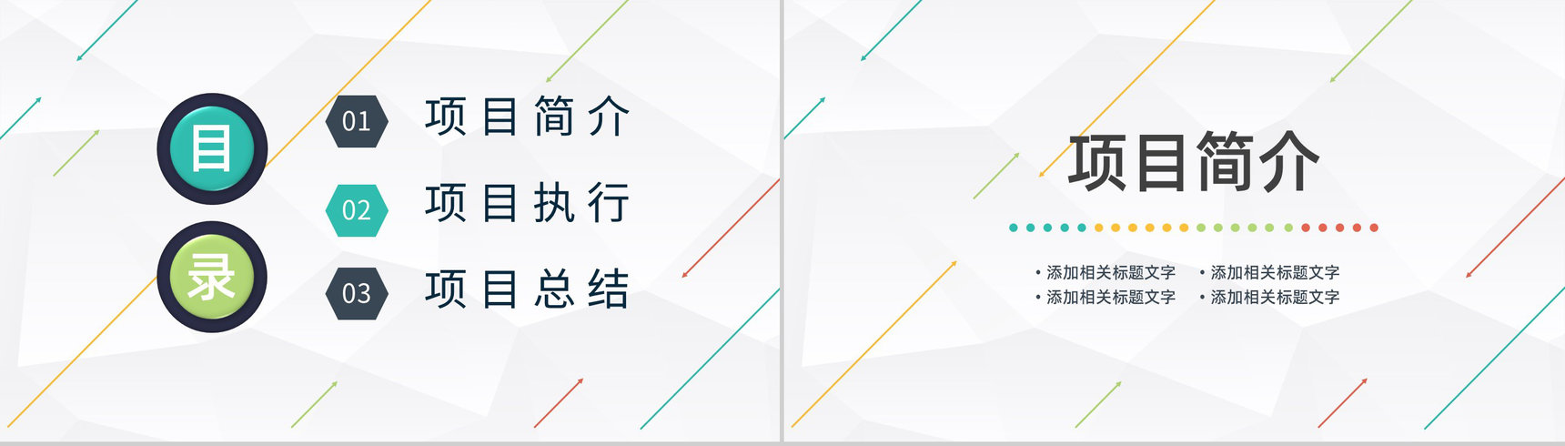 医护模型PDCA案例分析管理循环的四个阶段PPT模板-2