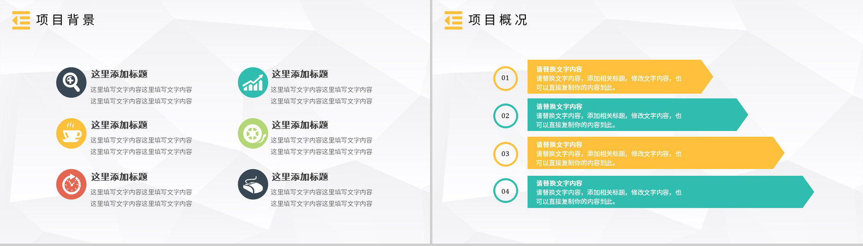 医护模型PDCA案例分析管理循环的四个阶段PPT模板-3