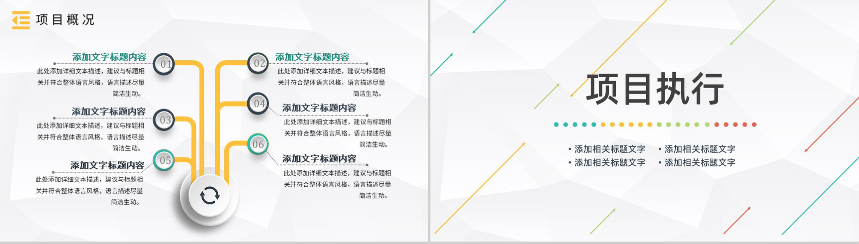 医护模型PDCA案例分析管理循环的四个阶段PPT模板-4