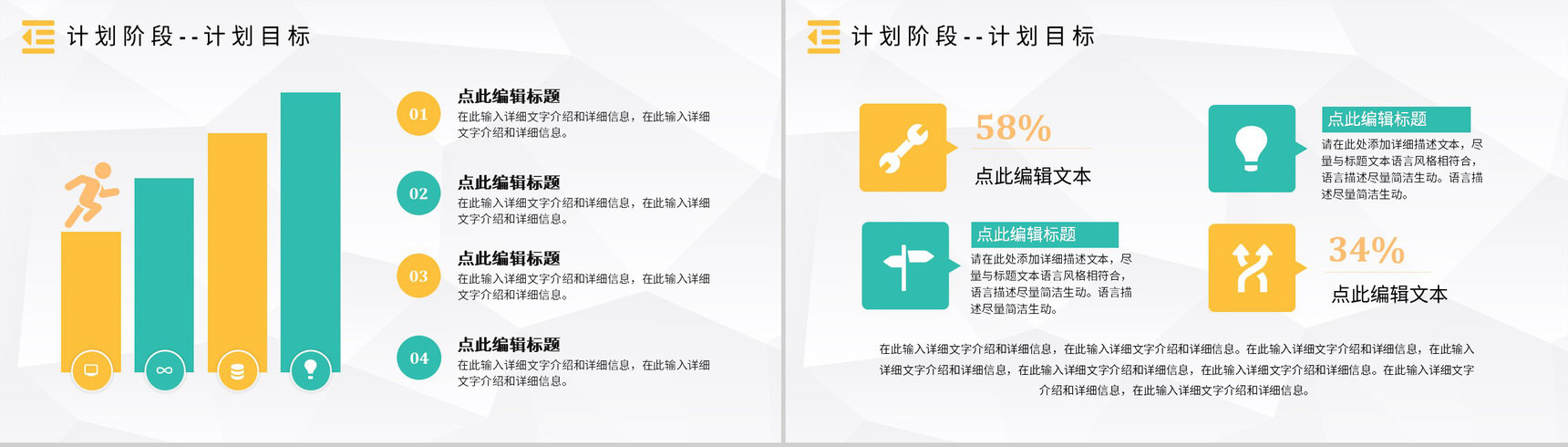 医护模型PDCA案例分析管理循环的四个阶段PPT模板-6
