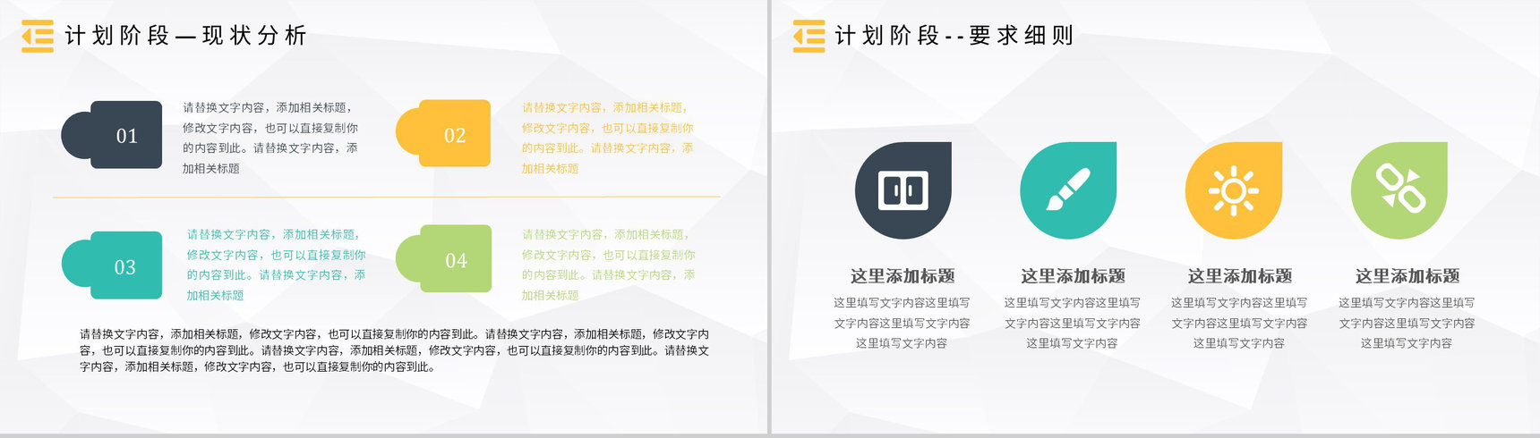 医护模型PDCA案例分析管理循环的四个阶段PPT模板-5