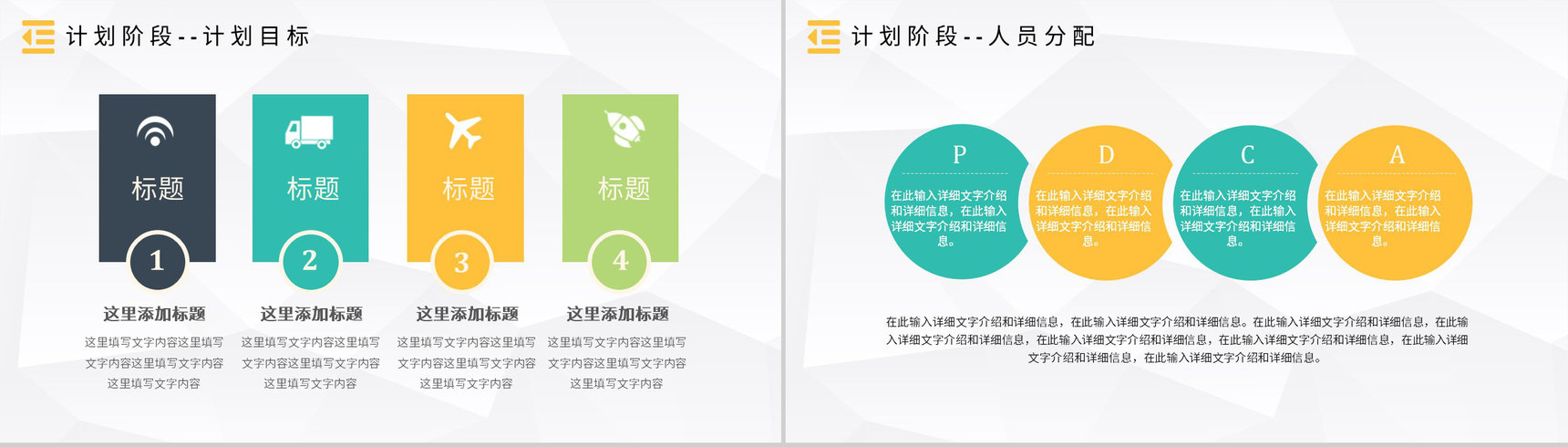 医护模型PDCA案例分析管理循环的四个阶段PPT模板-7