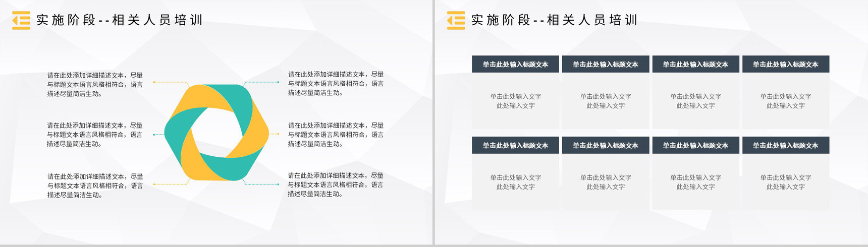 医护模型PDCA案例分析管理循环的四个阶段PPT模板-9