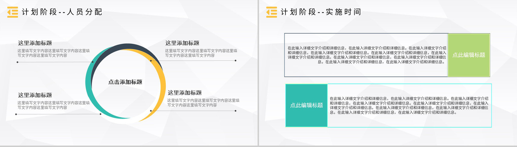 医护模型PDCA案例分析管理循环的四个阶段PPT模板-8