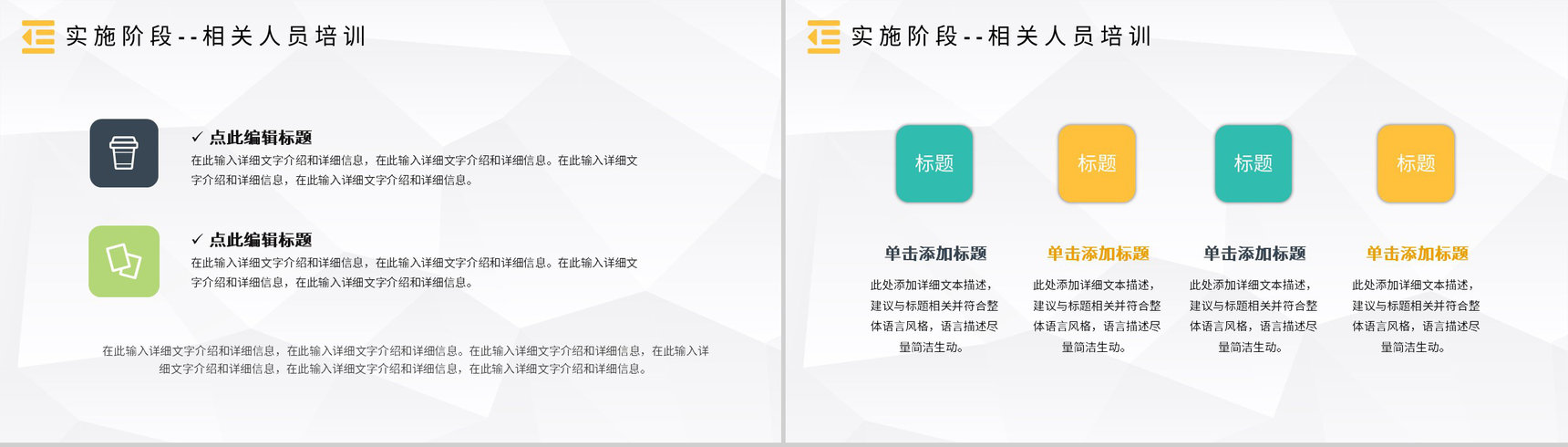 医护模型PDCA案例分析管理循环的四个阶段PPT模板-10