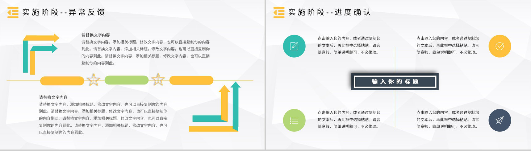 医护模型PDCA案例分析管理循环的四个阶段PPT模板-12