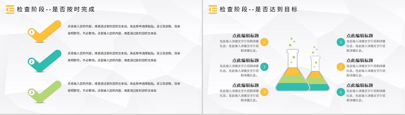 医护模型PDCA案例分析管理循环的四个阶段PPT模板-13