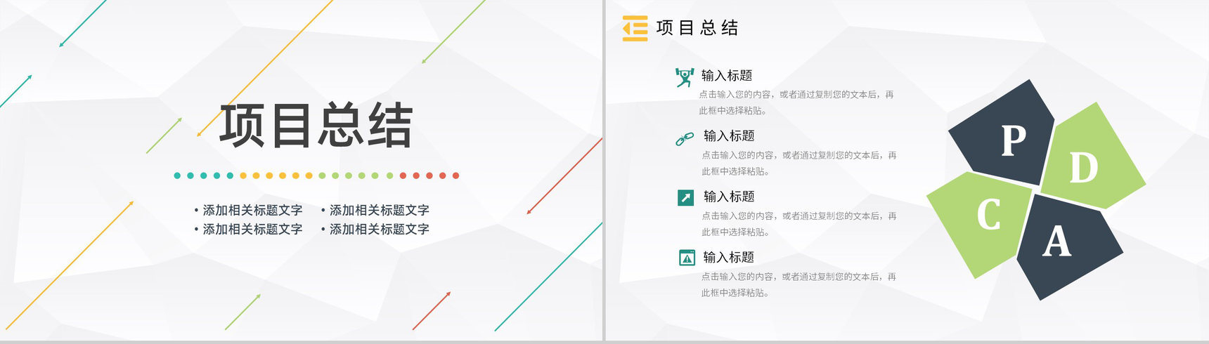 医护模型PDCA案例分析管理循环的四个阶段PPT模板-17