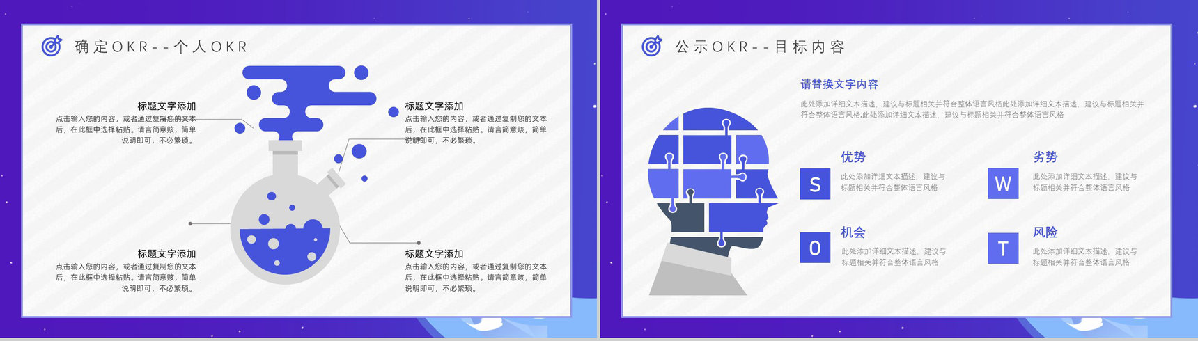 OKR目标管理概念意义工作法心得体会学习总结培训PPT模板-8
