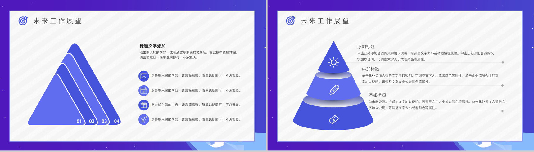 OKR目标管理概念意义工作法心得体会学习总结培训PPT模板-17