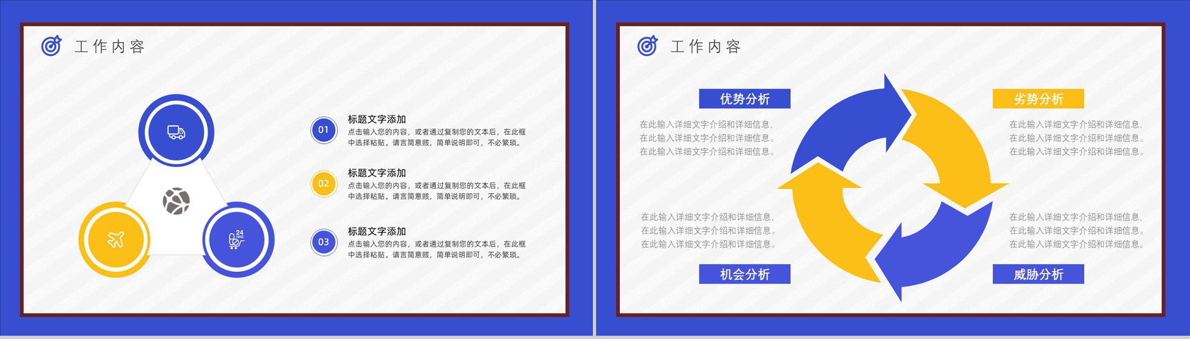 公司员工工作方法个人OKR目标制定培训协作学习讲座PPT模板-3