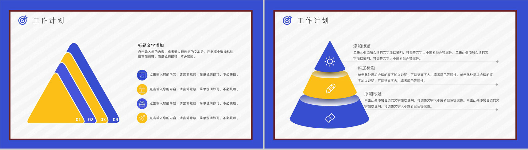 公司员工工作方法个人OKR目标制定培训协作学习讲座PPT模板-4