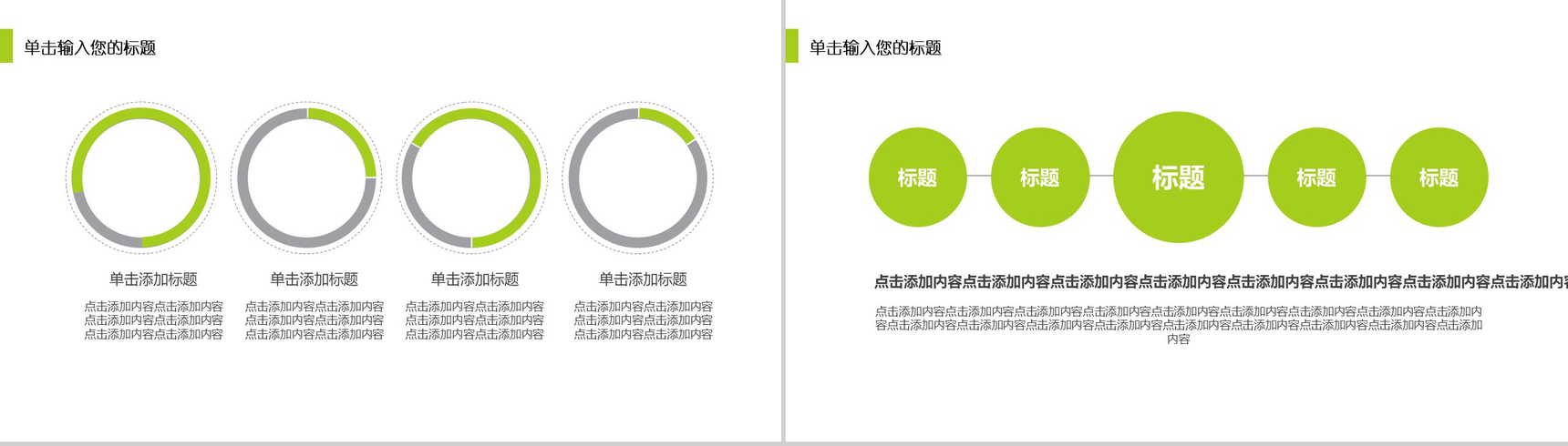 清新商务唯美春天气息毕业论文答辩PPT模板-4