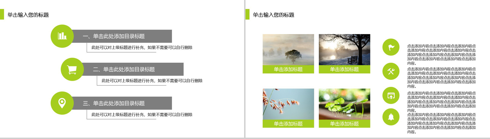 清新商务唯美春天气息毕业论文答辩PPT模板-6