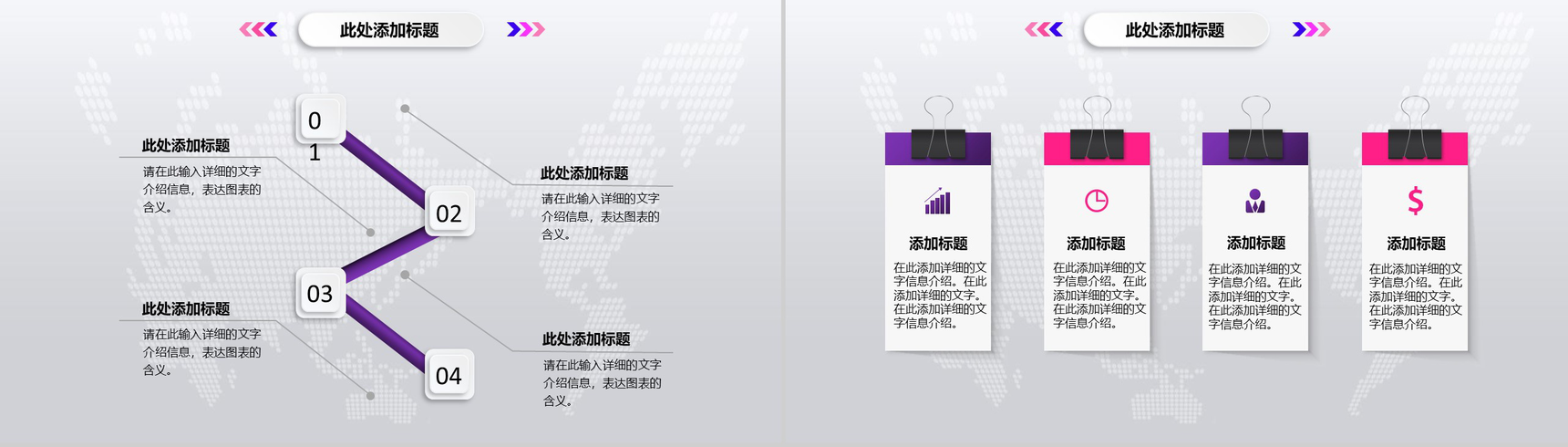 炫彩手绘创意安全生产会议报告PPT模板-10