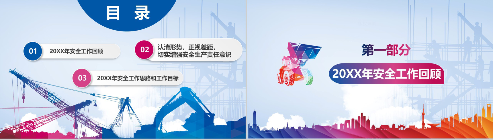 水墨简约公司企业安全生产工作总结报告PPT模板-2