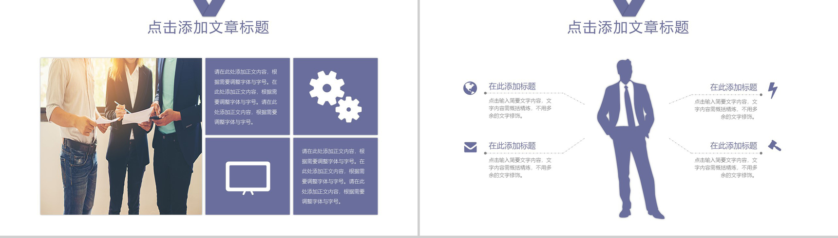简约建筑施工安全生产工作汇报总结PPT模板-9