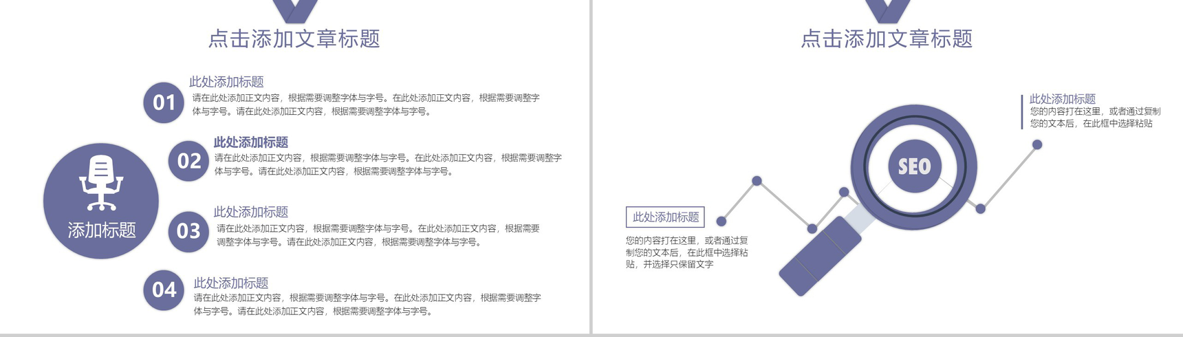 简约建筑施工安全生产工作汇报总结PPT模板-15